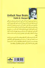پاکسازی مغز